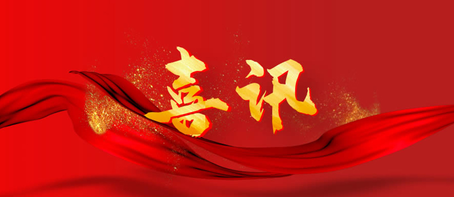 喜訊！得潤(rùn)電氣榮獲ABB運(yùn)動(dòng)控制重點(diǎn)渠道伙伴合作10周年貢獻(xiàn)獎(jiǎng)