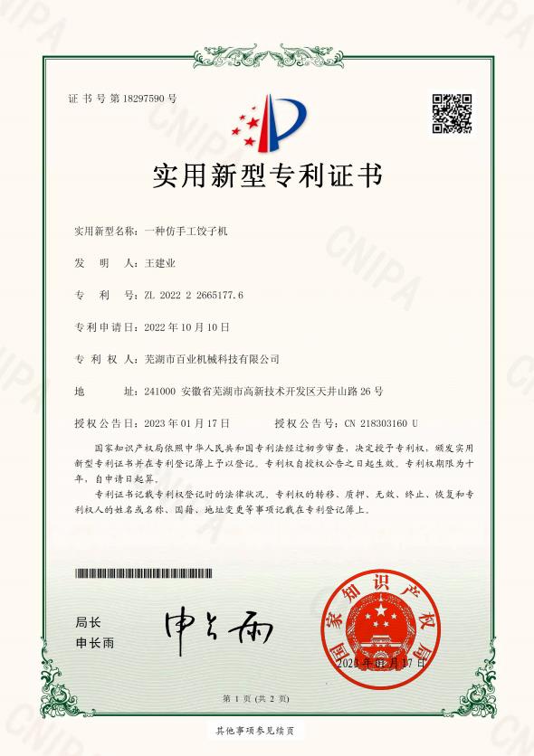 神雕起重質(zhì)量管理體系認(rèn)證證書 神雕起重質(zhì)量管理體系認(rèn)證證書